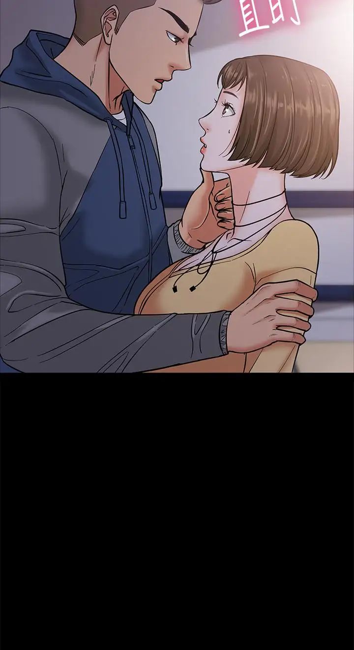 教授，你還等什麼?第5話-不行，這裡是學校