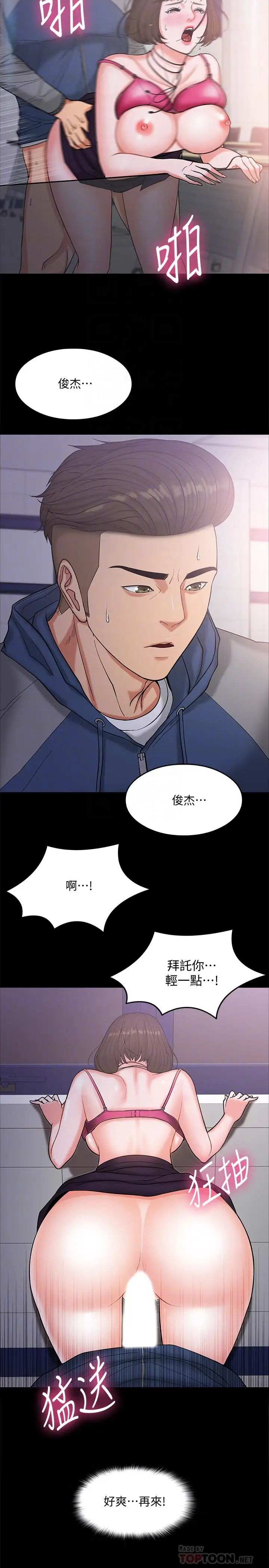 教授，你还等什么?第6话-身陷危机的陈胜彦教授