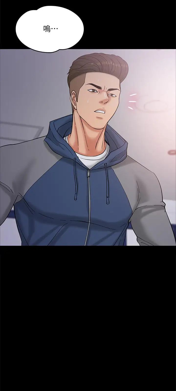 教授,你还等什么?第6话-身陷危机的陈胜彦教授