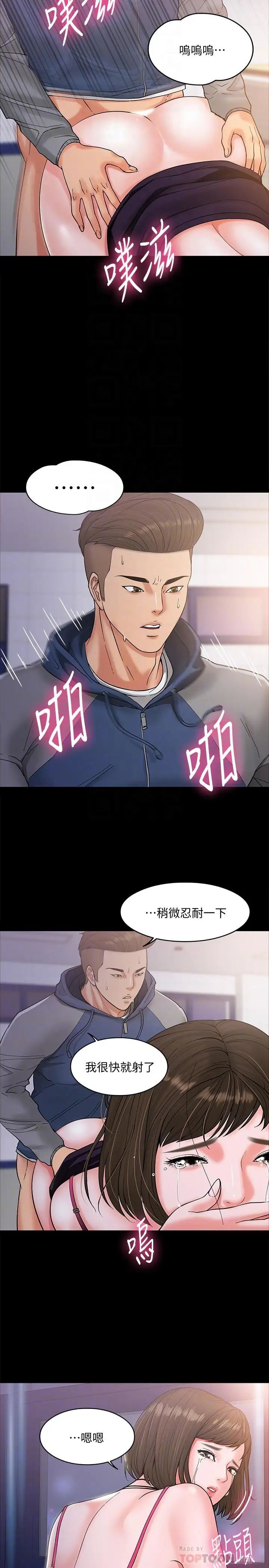 教授，你还等什么?第6话-身陷危机的陈胜彦教授