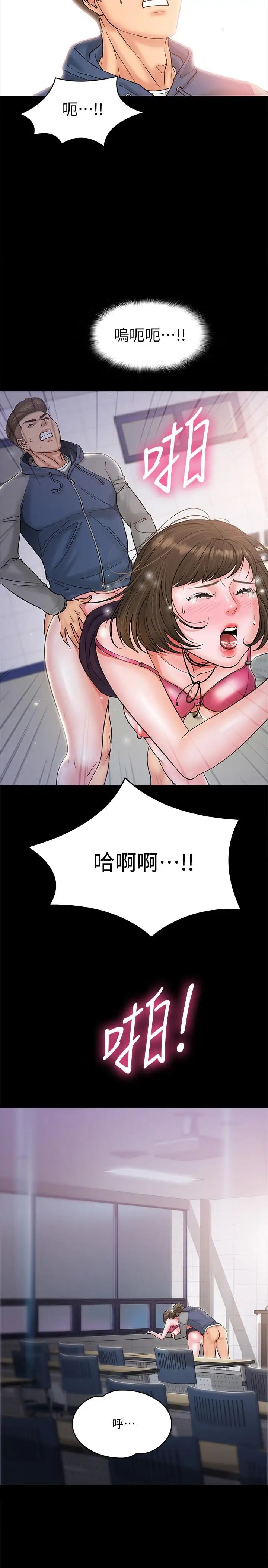 教授，你还等什么?第6话-身陷危机的陈胜彦教授