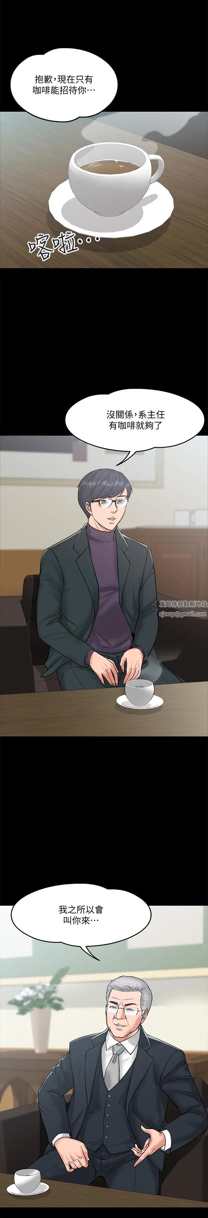 教授,你还等什么?第6话-身陷危机的陈胜彦教授