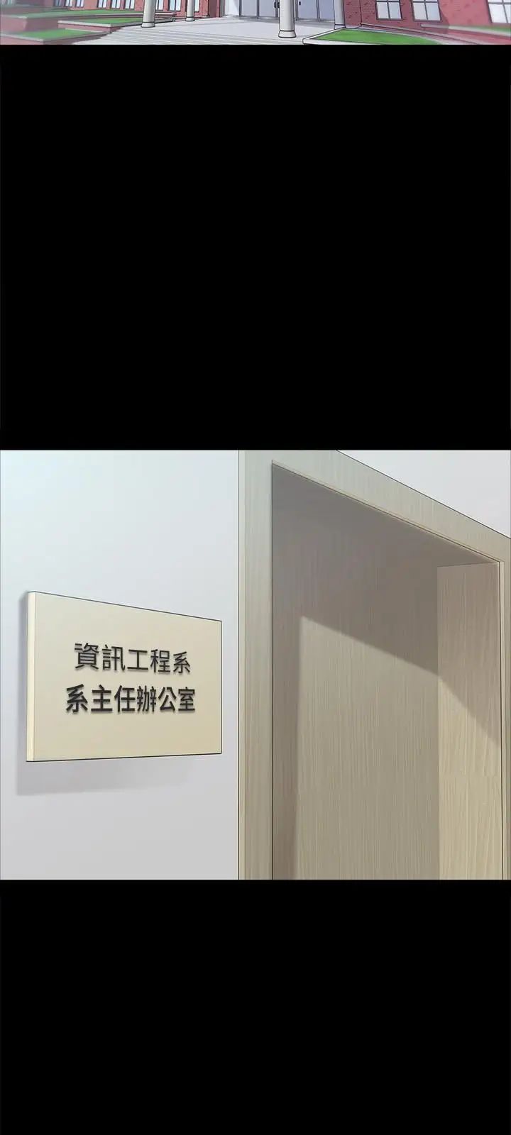 教授,你还等什么?第6话-身陷危机的陈胜彦教授