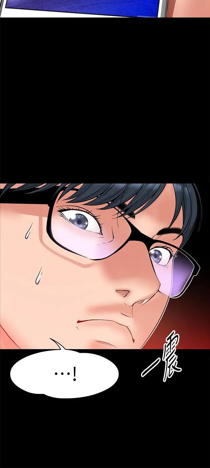 教授,你还等什么?第6话-身陷危机的陈胜彦教授