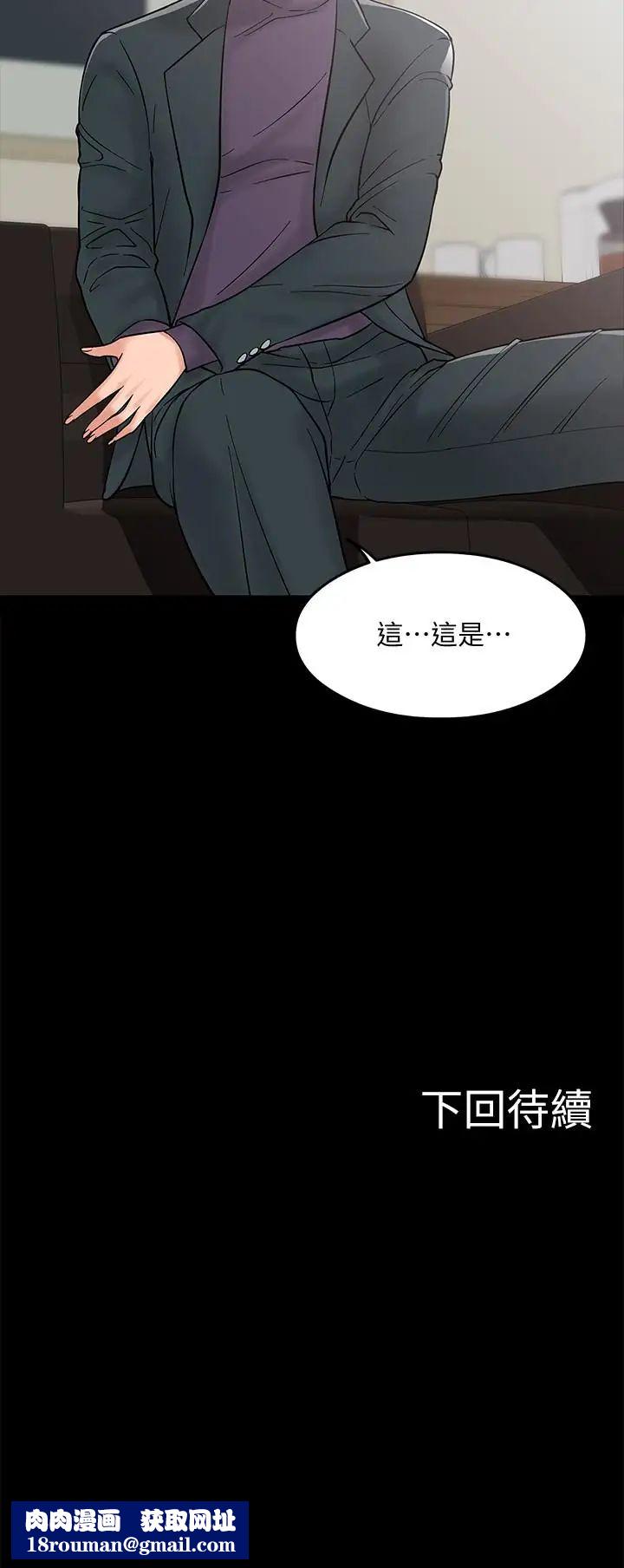 教授,你还等什么?第6话-身陷危机的陈胜彦教授