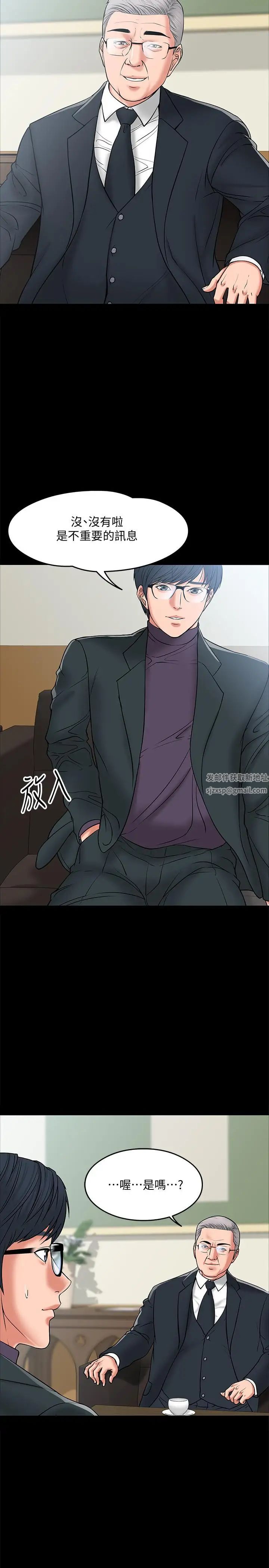 教授，你还等什么?第7话-我也已经洪水氾滥了