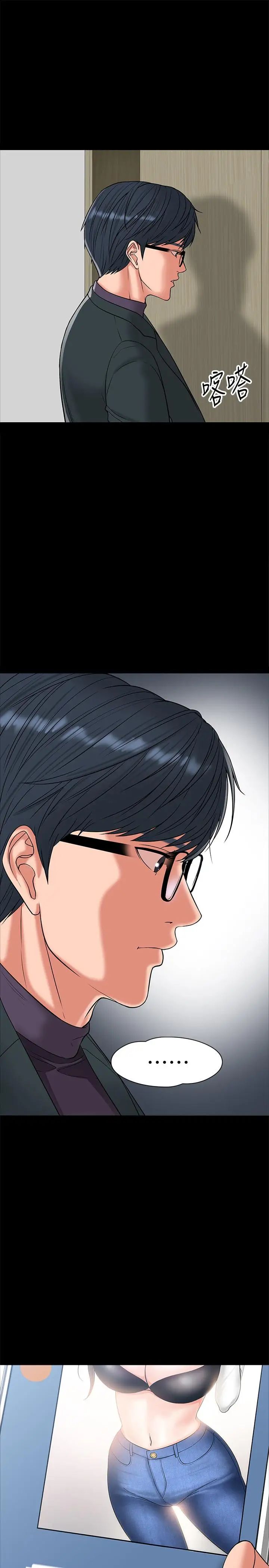 教授，你还等什么?第7话-我也已经洪水氾滥了