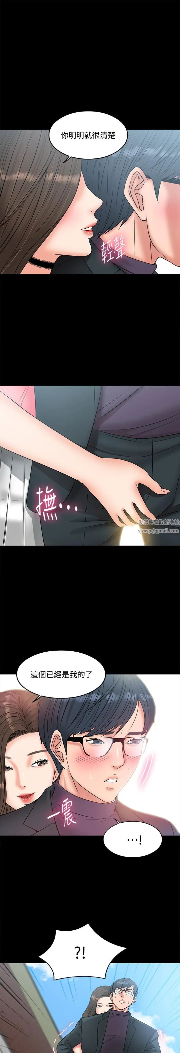 教授，你还等什么?第7话-我也已经洪水氾滥了