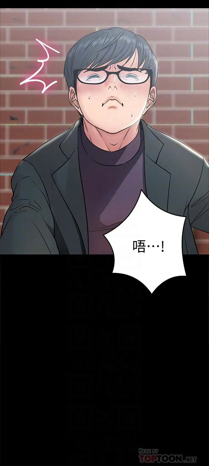 教授,你还等什么?第8话-先高潮的人就输咯