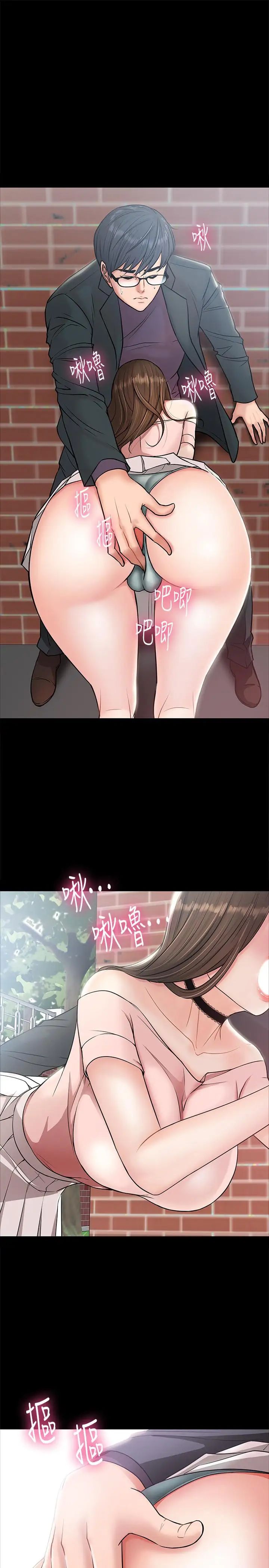 教授,你还等什么?第8话-先高潮的人就输咯