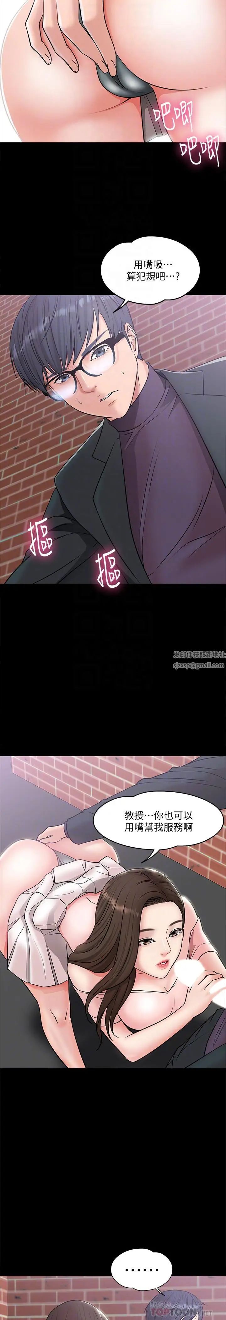 教授，你还等什么?第8话-先高潮的人就输咯