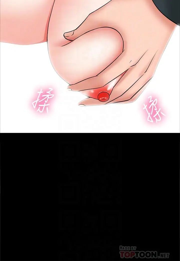 教授，你還等什麼?第8話-先高潮的人就輸咯