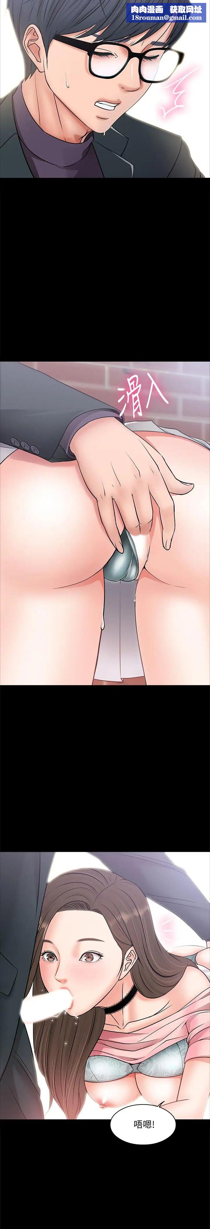 教授,你还等什么?第8话-先高潮的人就输咯