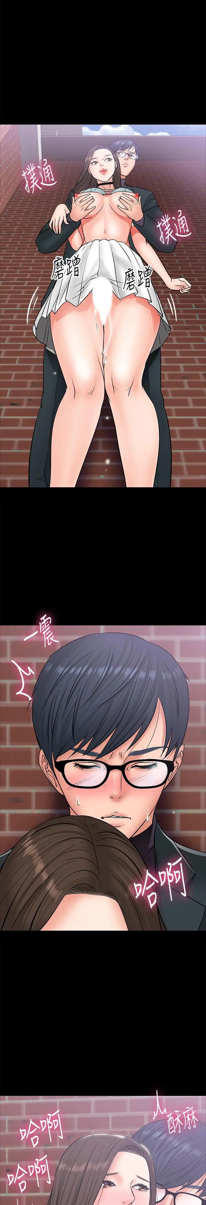 教授，你还等什么?第8话-先高潮的人就输咯