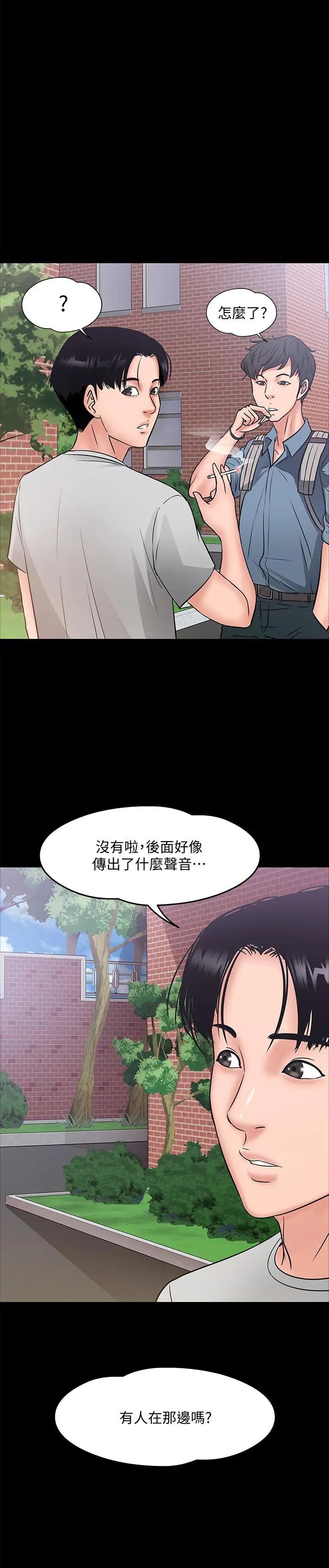 教授，你还等什么?第9话-想我的时候拿出来用吧