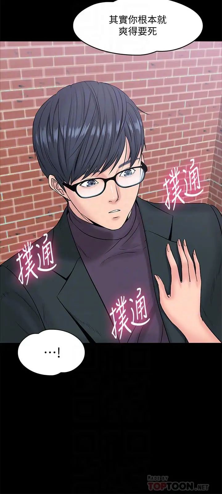 教授,你还等什么?第9话-想我的时候拿出来用吧