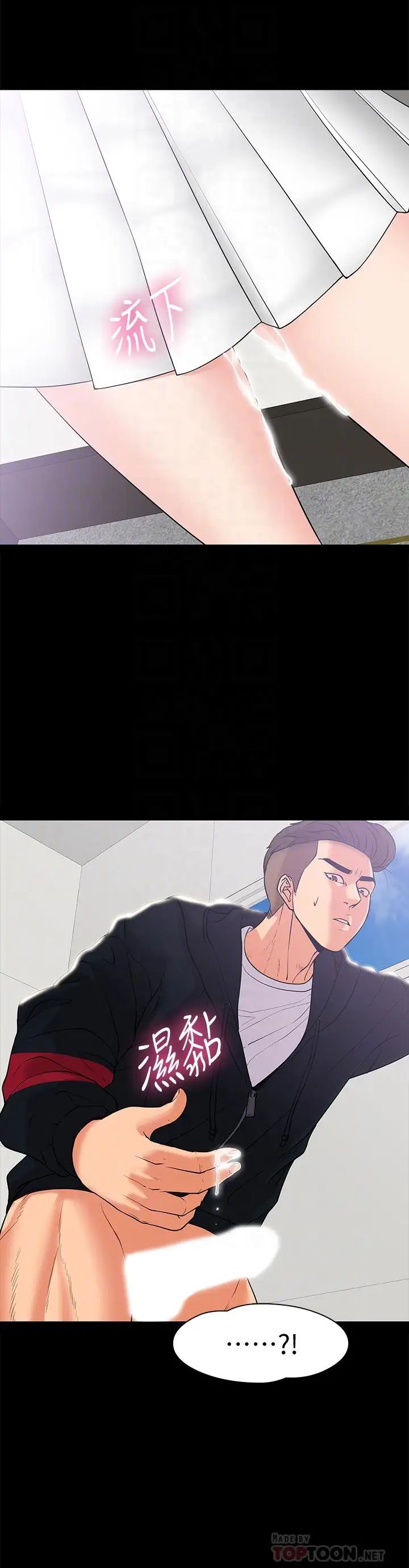 教授，你还等什么?第10话-陈教授，你口袋里的是