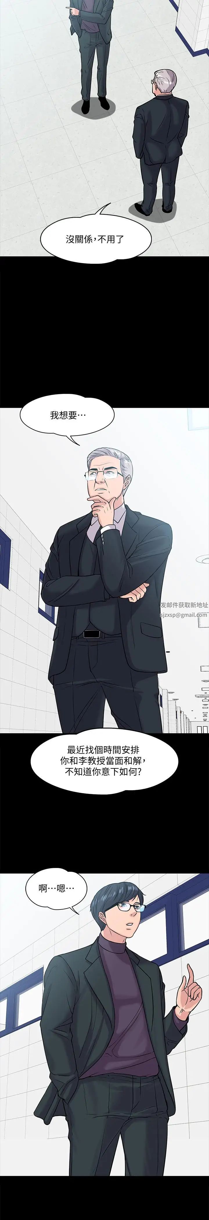 教授，你还等什么?第10话-陈教授，你口袋里的是