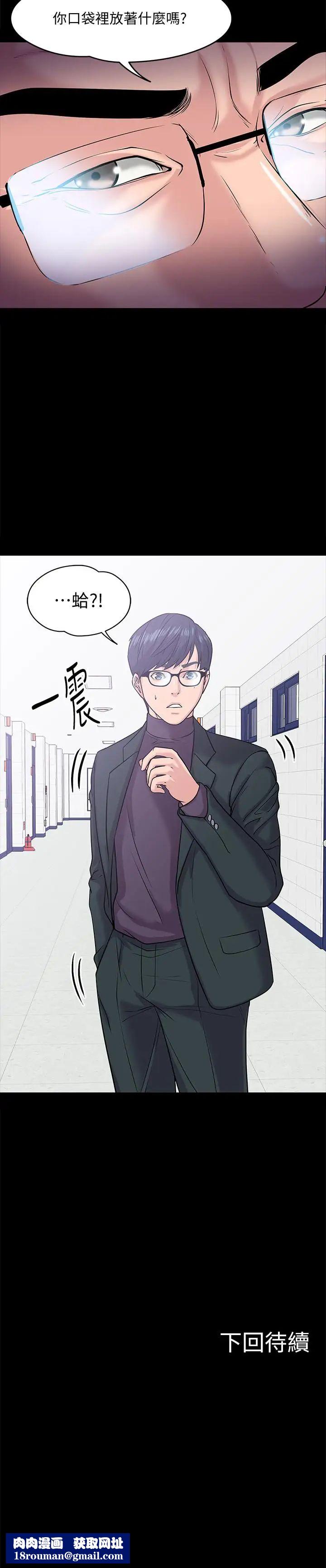 教授,你还等什么?第10话-陈教授,你口袋里的是