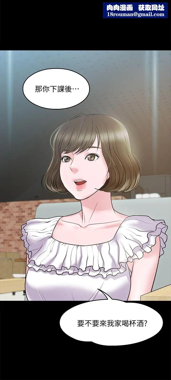 教授，你还等什么?第11话-轻轻的磨蹭感觉好舒服