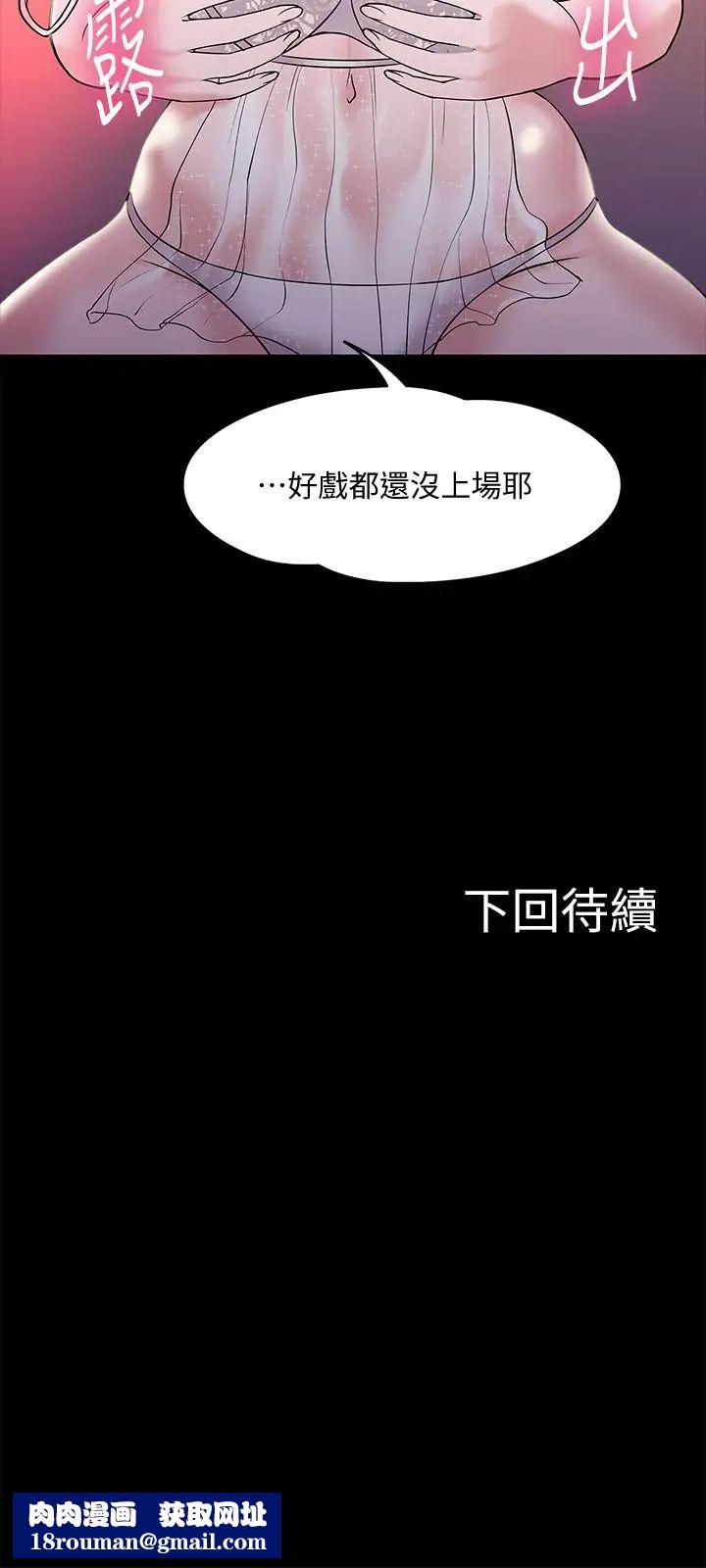 教授,你还等什么?第11话-轻轻的磨蹭感觉好舒服