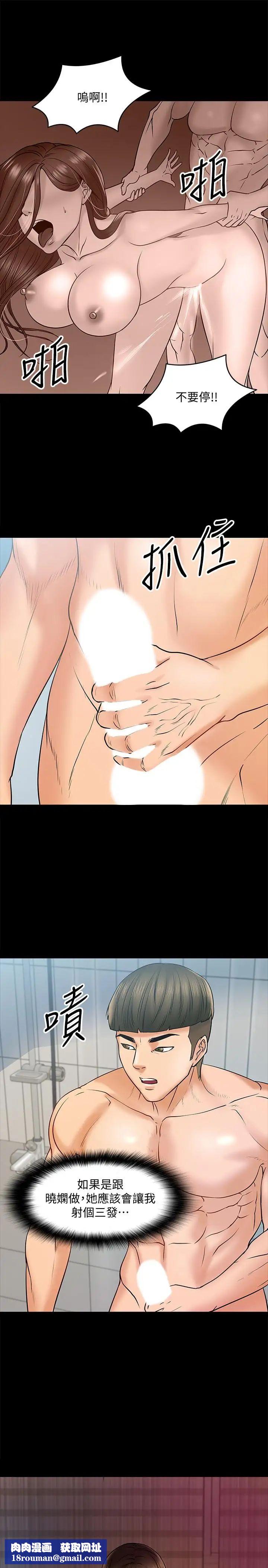 教授,你还等什么?第12话-另一个正妹学生