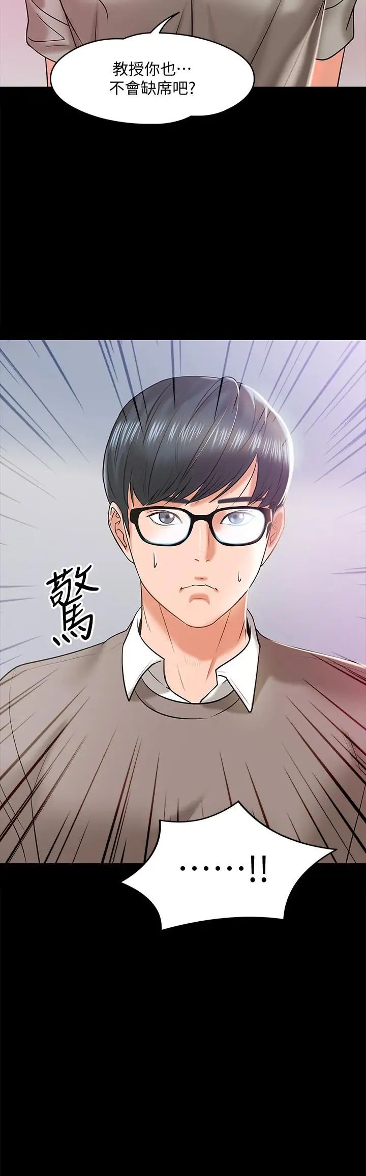 教授,你还等什么?第13话-被两个女人挑逗的教授