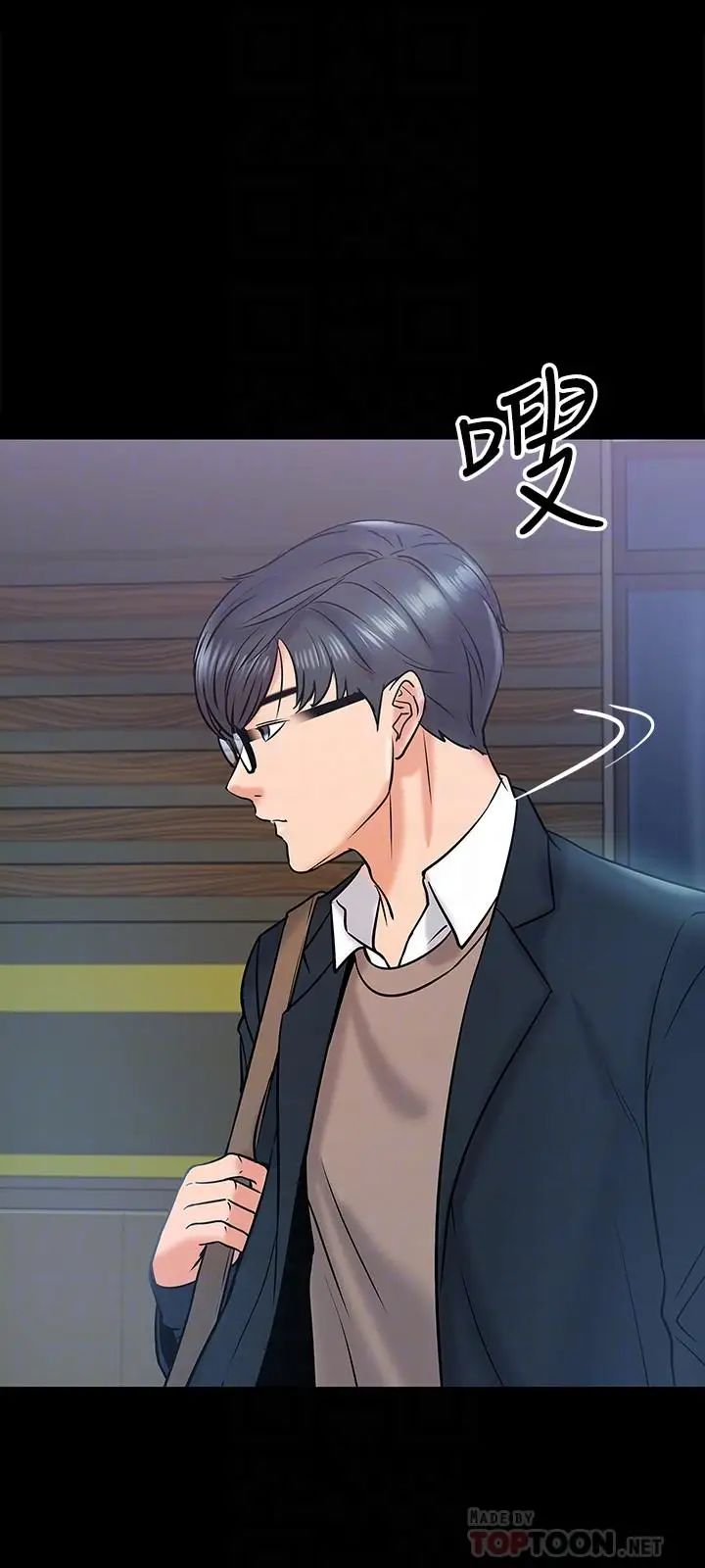 教授，你還等什麼?第13話-被兩個女人挑逗的教授