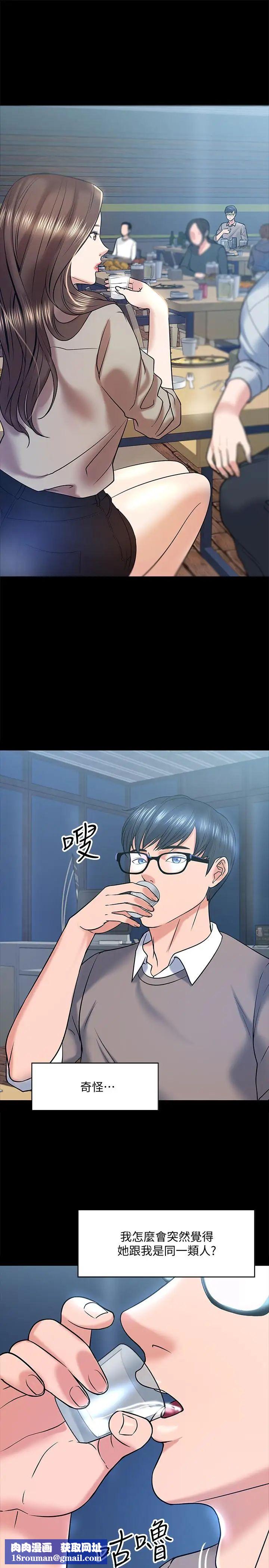 教授，你還等什麼?第13話-被兩個女人挑逗的教授