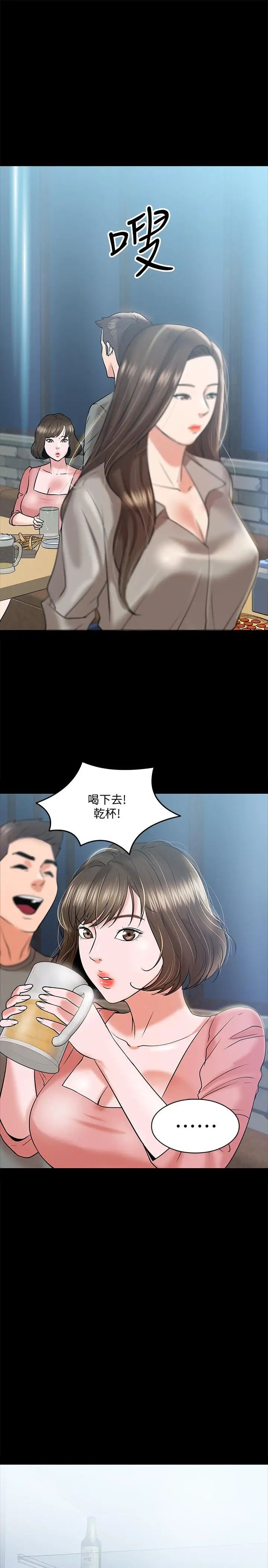 教授,你还等什么?第13话-被两个女人挑逗的教授