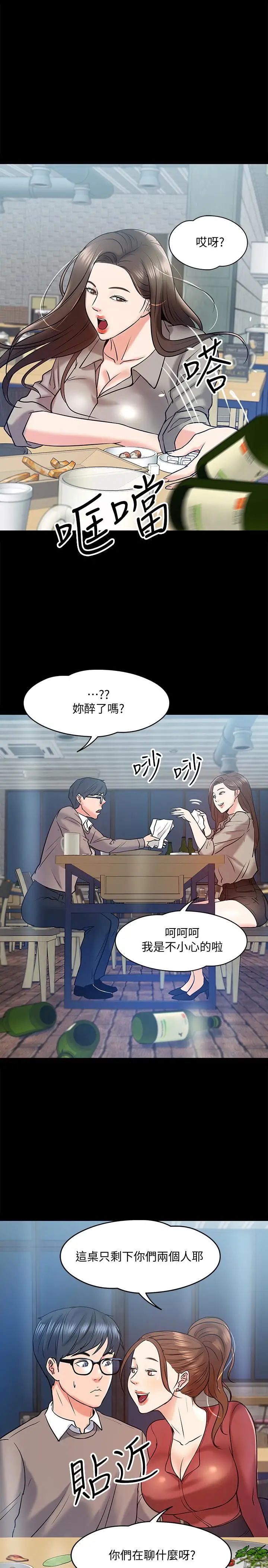 教授,你还等什么?第13话-被两个女人挑逗的教授