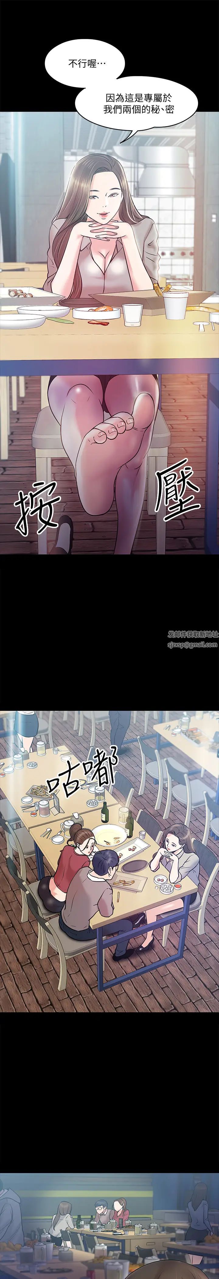 教授，你还等什么?第14话-瞬间被晓娴唤起雄性本能