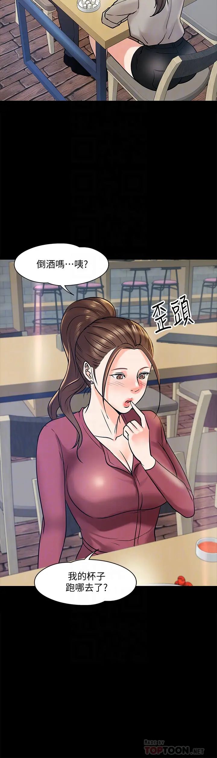 教授，你还等什么?第14话-瞬间被晓娴唤起雄性本能