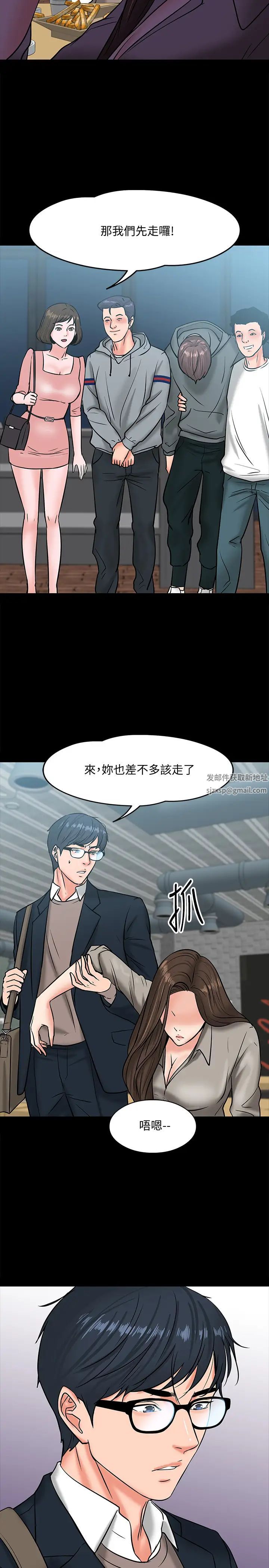 教授，你还等什么?第14话-瞬间被晓娴唤起雄性本能