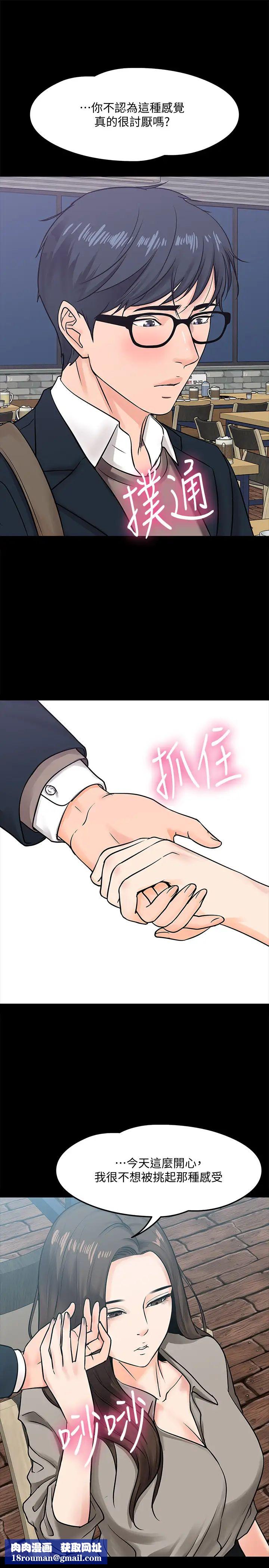 教授,你还等什么?第14话-瞬间被晓娴唤起雄性本能