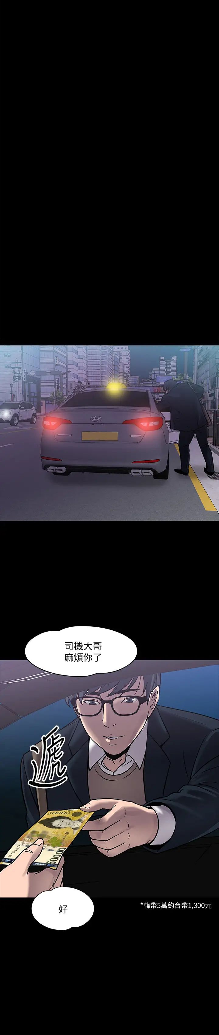 教授，你还等什么?第14话-瞬间被晓娴唤起雄性本能