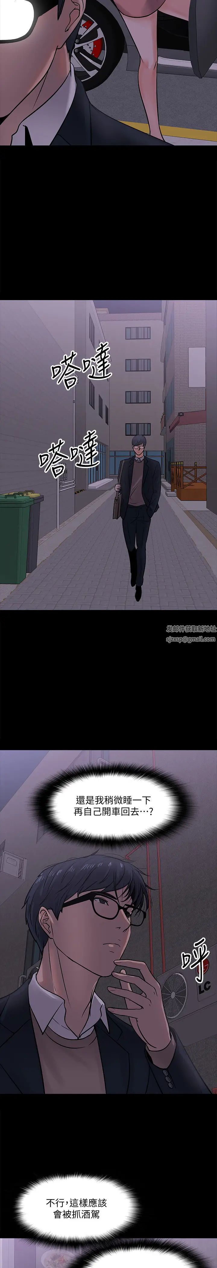 教授，你还等什么?第14话-瞬间被晓娴唤起雄性本能