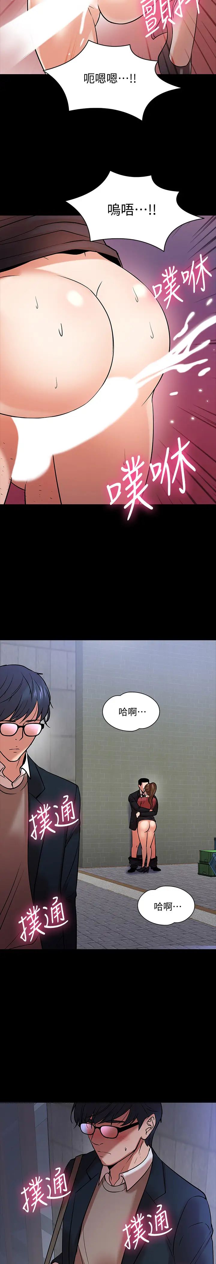 教授，你还等什么?第15话-师生恋很正常