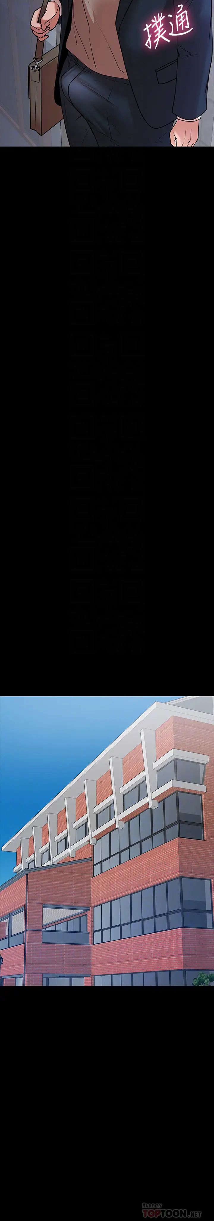 教授，你还等什么?第15话-师生恋很正常