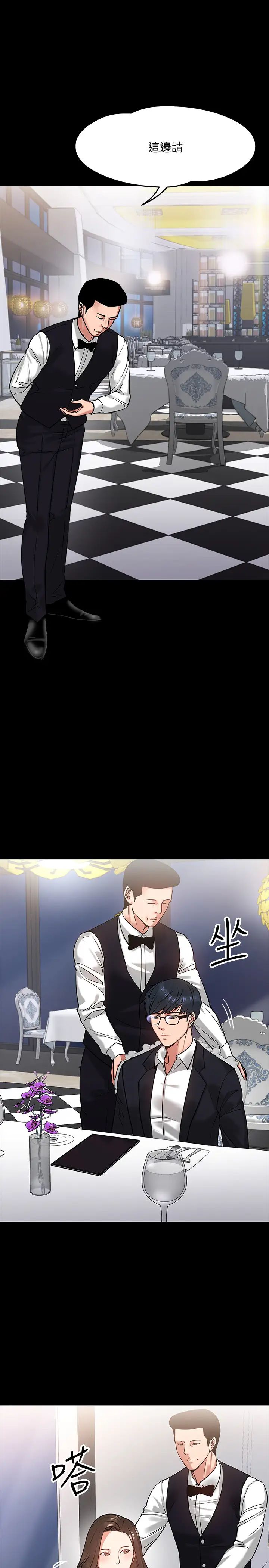 教授,你还等什么?第16话-甜美可口的舌吻