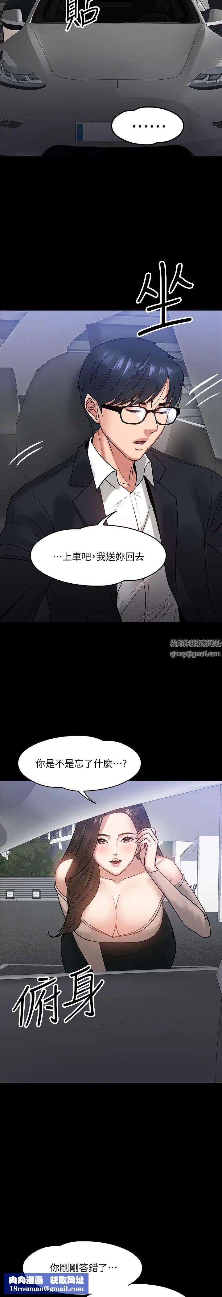 教授,你还等什么?第16话-甜美可口的舌吻