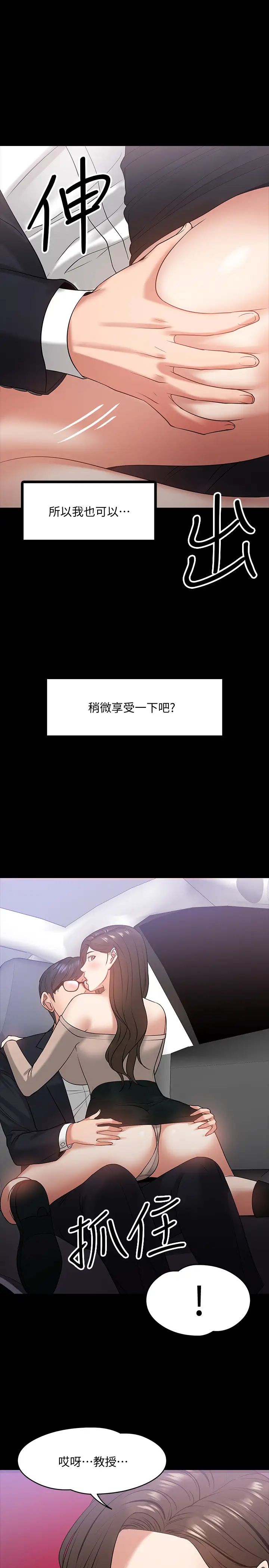 教授,你还等什么?第16话-甜美可口的舌吻