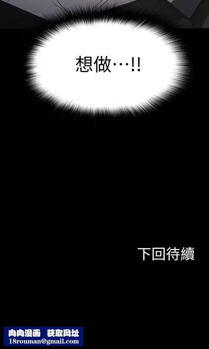 教授，你还等什么?第16话-甜美可口的舌吻