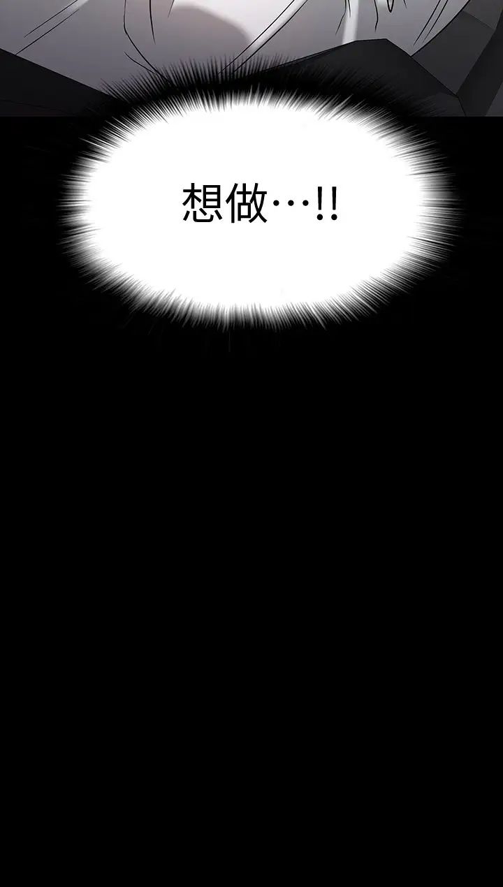 教授,你还等什么?第17话-诱人的年轻女大生