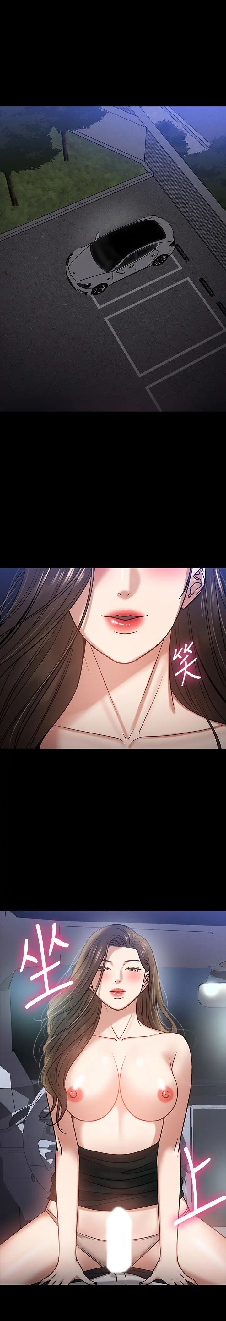 教授,你还等什么?第17话-诱人的年轻女大生