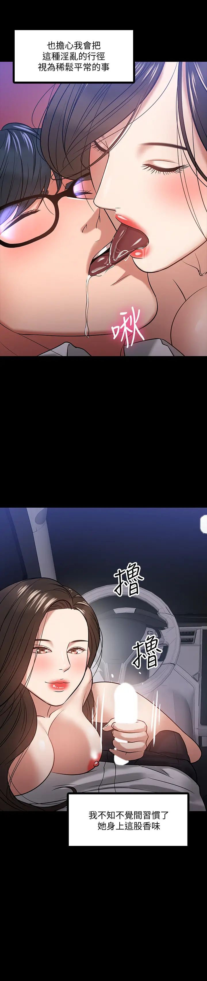 教授,你还等什么?第17话-诱人的年轻女大生