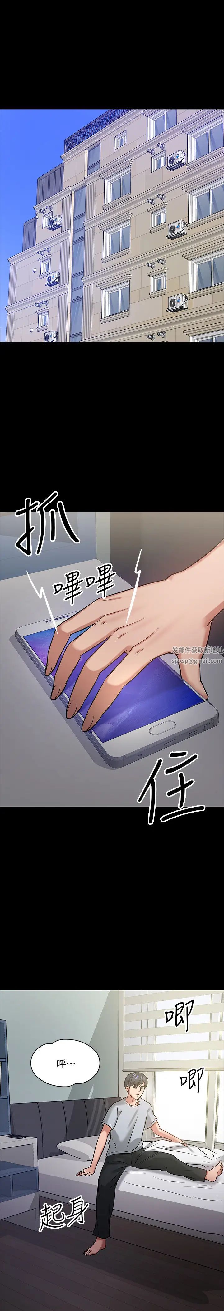 教授，你还等什么?第17话-诱人的年轻女大生