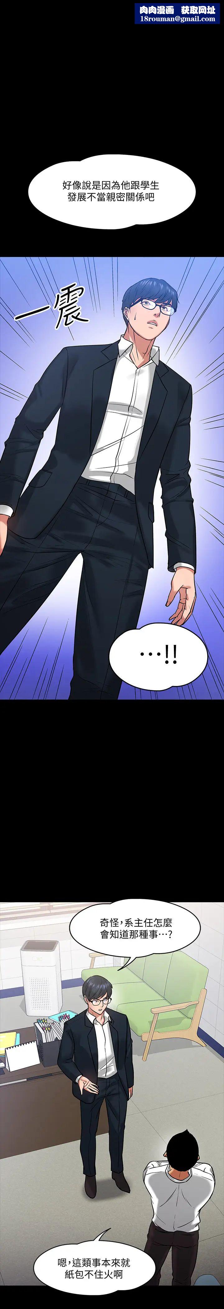 教授，你还等什么?第18话-性感撩人的老同学李云静