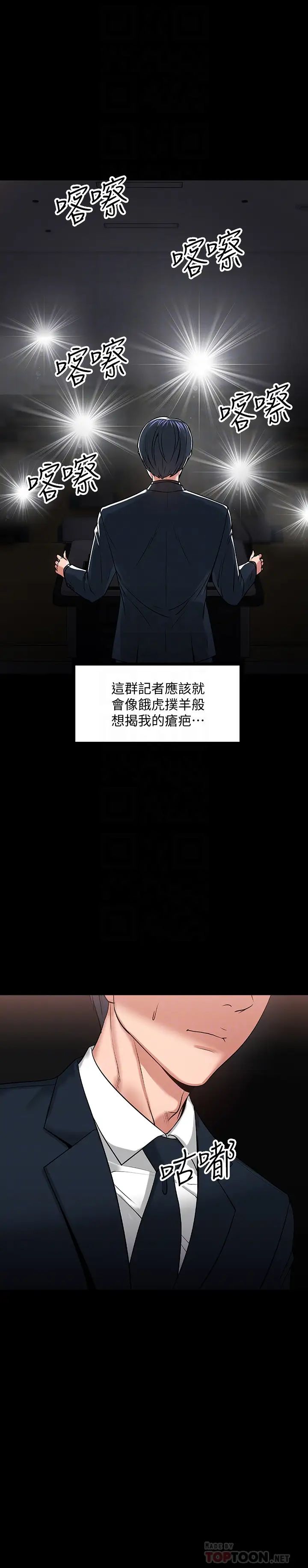 教授，你还等什么?第18话-性感撩人的老同学李云静