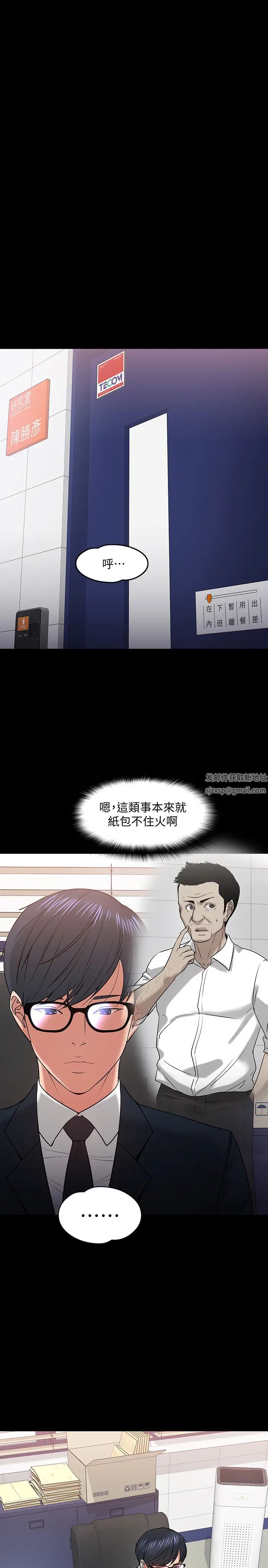 教授,你还等什么?第18话-性感撩人的老同学李云静